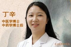 2022年武汉中医眼科专家丁辛博士看病怎么样在哪里坐诊？