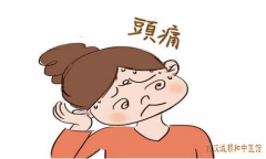 失眠头痛夜间睡眠不足怎么有效调理？武汉诚顺和肖早梅中医治疗医案一则