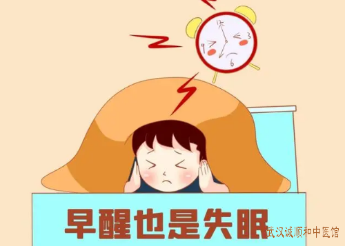 失眠早醒中医治疗吃什么中药？