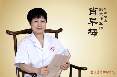 诚顺和中医馆肖早梅
