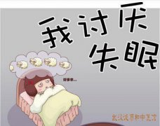 精神科肖早梅：肝火旺盛导致心神不宁失眠难入睡心悸出汗中医治疗医案