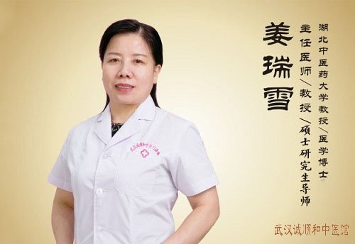 武汉妇科门诊专家姜瑞雪教授