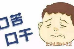武汉肝胆病治疗专家张林茂教授：口苦湿热过重喝什么中药调理有效果？