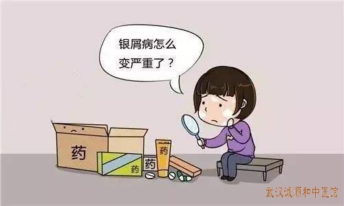 治疗皮肤疑难杂病中医高手范平：银屑病中医辨证论治好转并控制住病情医案一则。