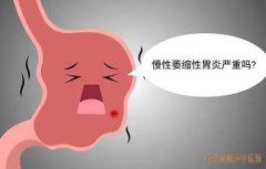 武汉中医脾胃调理哪个医院好?慢性萎缩性胃炎反复胃脘痞闷中医治疗医案一