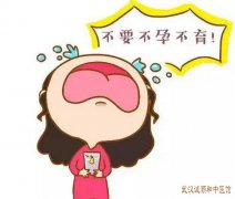 姜瑞雪中医怎么样?怀孕两次皆流腰酸痛经严重产中医治疗不孕症医案一则。