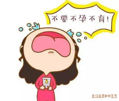 姜瑞雪中医怎么样?怀孕两次皆流腰酸痛经严重产中医治疗不孕症医案一则。