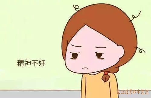 月经不调失眠精神不好中医辨证论治