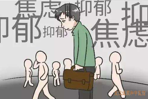 抑郁症失眠乏力中医辨证论治医案一则