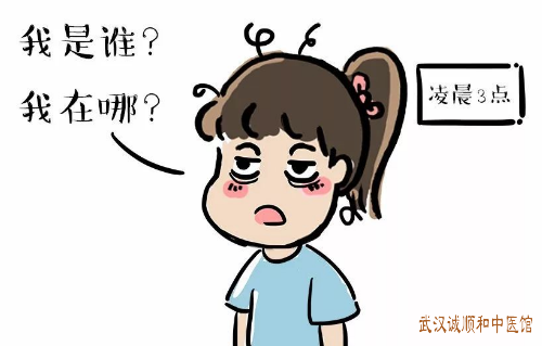 失眠入睡难心悸3年中药治疗医案一则