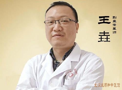 湖北省杰出中医师王垚