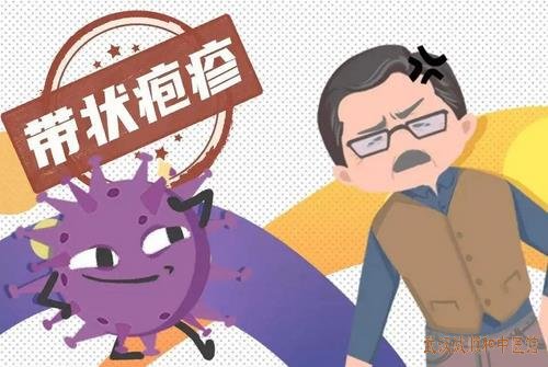 湖北省中医院王儒英怎么样?右侧腰部出现红斑水疱有抽痛难以入睡吃中药有用吗?