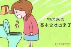 中医肖早梅：女性恶心呕吐腹部隐痛月经错后食欲睡眠差是妇科疾病导致吗