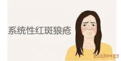 湖北省中医院宋跃进教授：腰痛浮肿血压升高尿蛋白是什么原因吃中药能治