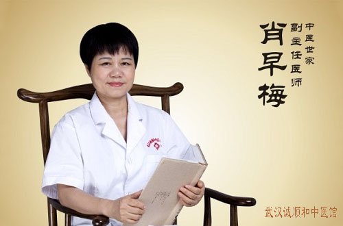 诚顺和中医馆