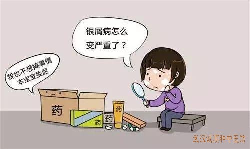 寻常型银屑病全身皮肤反复起红斑丘疹中医有什么好方法治疗？