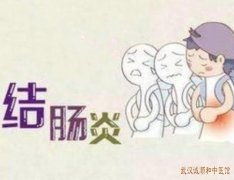 难治的溃疡性结肠炎该如何治疗？中医从哪些方面入手治疗效果较好？