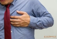 武汉中医疼痛门诊柳新樵主任：突发胸痛气虚血瘀用什么中药方子治疗好