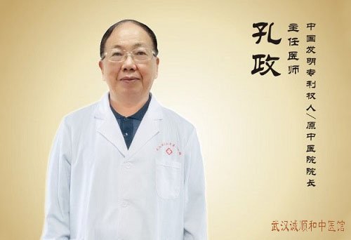 武汉中南路中医骨伤针灸专家孔政