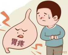 湖北治疗脾胃厉害的中医张林茂主任：上腹冷痛喜温喜按伴恶心呕吐中医怎