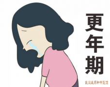 女性面色蜡黄急躁易怒绝经吃什么中药方子治疗更年期综合征效果好？