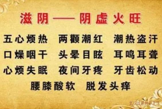 什么是阴虚内热？阴虚内热的这5个症状你中了几个？