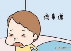 孩子得了过敏性鼻炎流鼻涕、鼻干、鼻痒中医治疗方法有哪些？