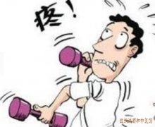 强直性脊柱炎腰骶疼、背部疼痛中医教你用什么方法治疗好？
