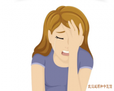 腰膝酸软怕冷中医如何调理围绝经期面浮肢肿有效？