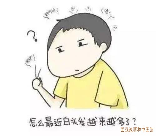 武汉有个厉害的皮肤科老中医：青少年白发用什么中药方子治疗可以调理成黑发？