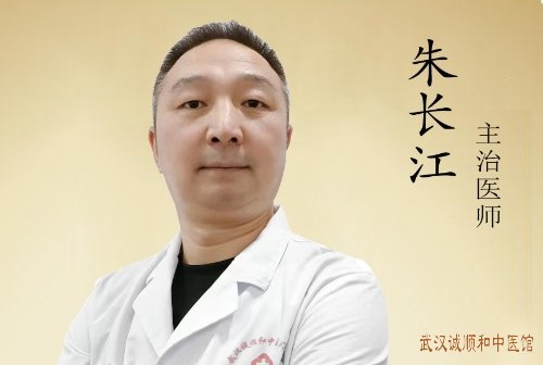 朱长江 武汉中医康复科医生