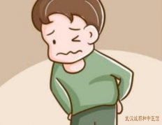 武汉光谷附近有位厉害的老中医：阳虚畏寒怕冷容易疲乏伴腰痛怎么办？