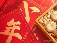 <b>诚顺和中医馆祝市民朋友小年快乐！小年养生秘诀：减咸增苦、早睡晚起、</b>