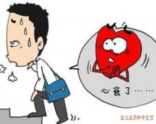 武汉地铁积玉桥附近有位中医专家：胸闷憋喘乏力出汗伴失眠食欲少怎么治