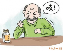 武汉汉阳有个厉害的中医内科门诊：40岁中年男性夏至后反复咳嗽中医怎么