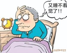 武汉东湖老中医门诊部：老年人长期白天疲乏无力夜间失眠多梦易醒尿频中