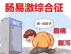 武汉光谷大道珞喻东路肠胃科老中医：肠易激综合征反复腹泻20年检查无异