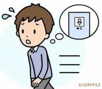 武汉中山大道附近男科老中医门诊：中年人慢性前列腺炎尿频急会阴痛滴白