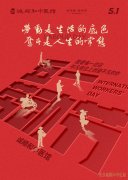 <b>诚顺和中医馆祝市民朋友们五一快乐——享自然之福，得健康之乐!</b>