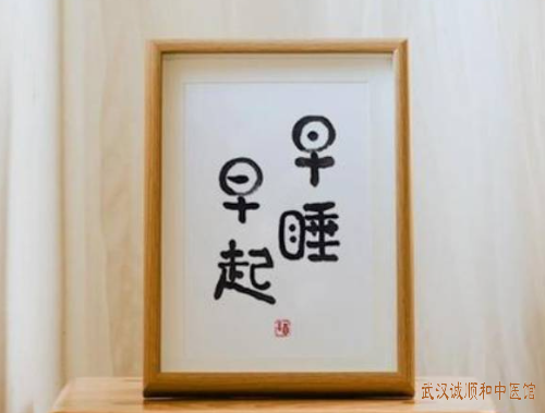 作息调整：早睡早起防秋乏