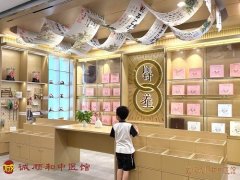 <b>从医馆到文化空间——武汉诚顺和中医馆的文化传承与非遗创新</b>