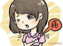 武汉调理妇科中医哪家好？急性盆腔炎少腹拘急硬痛伴头痛怎么调？