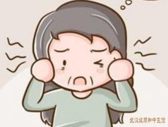 武汉耳鼻喉科医院专家有哪些?耳鸣伴听力减退2年劳累后加重倦怠乏力中医
