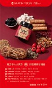 <b>膏方有哪些好处？如何选择？</b>